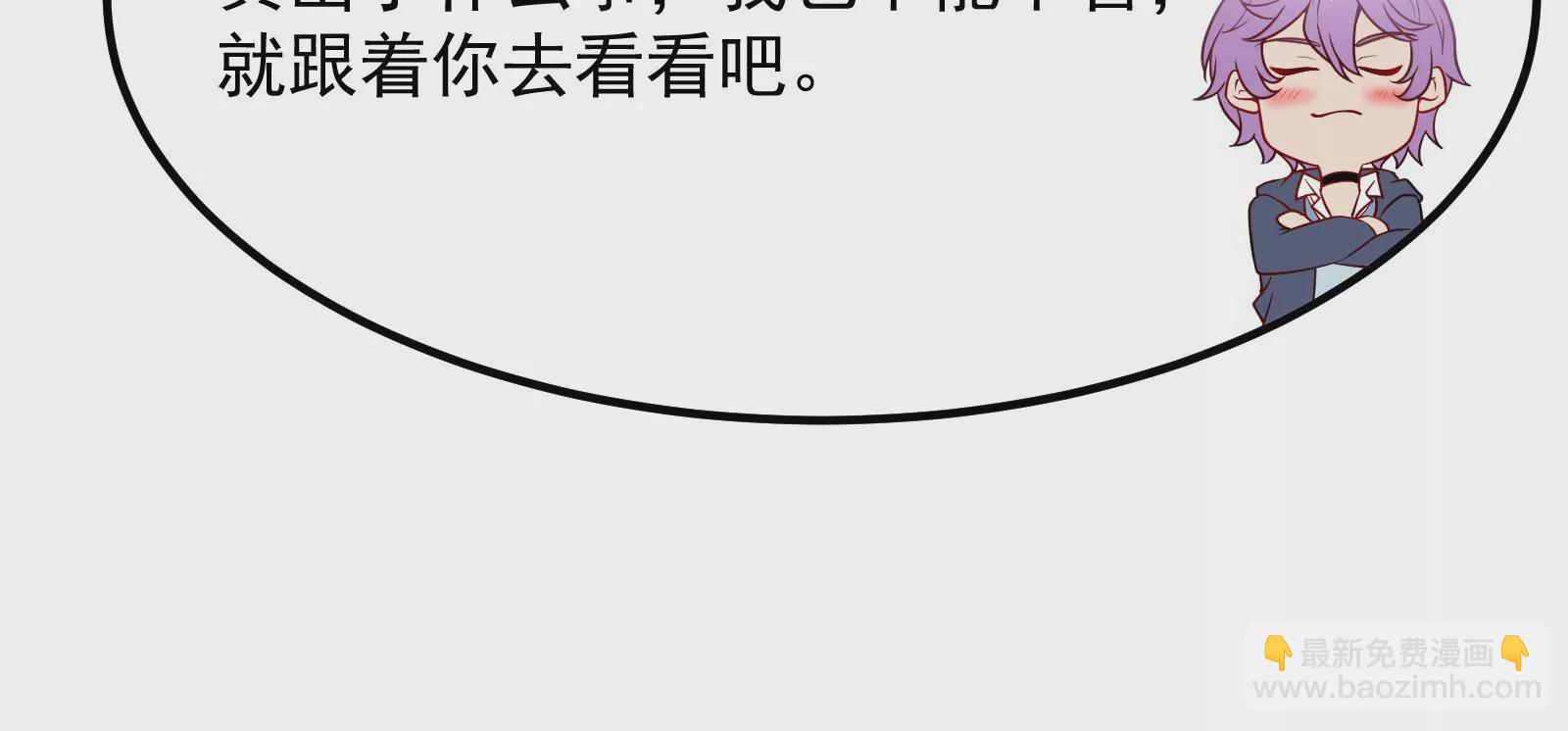 古神遊戲 - 第8話   做我的女人吧！(3/4) - 1